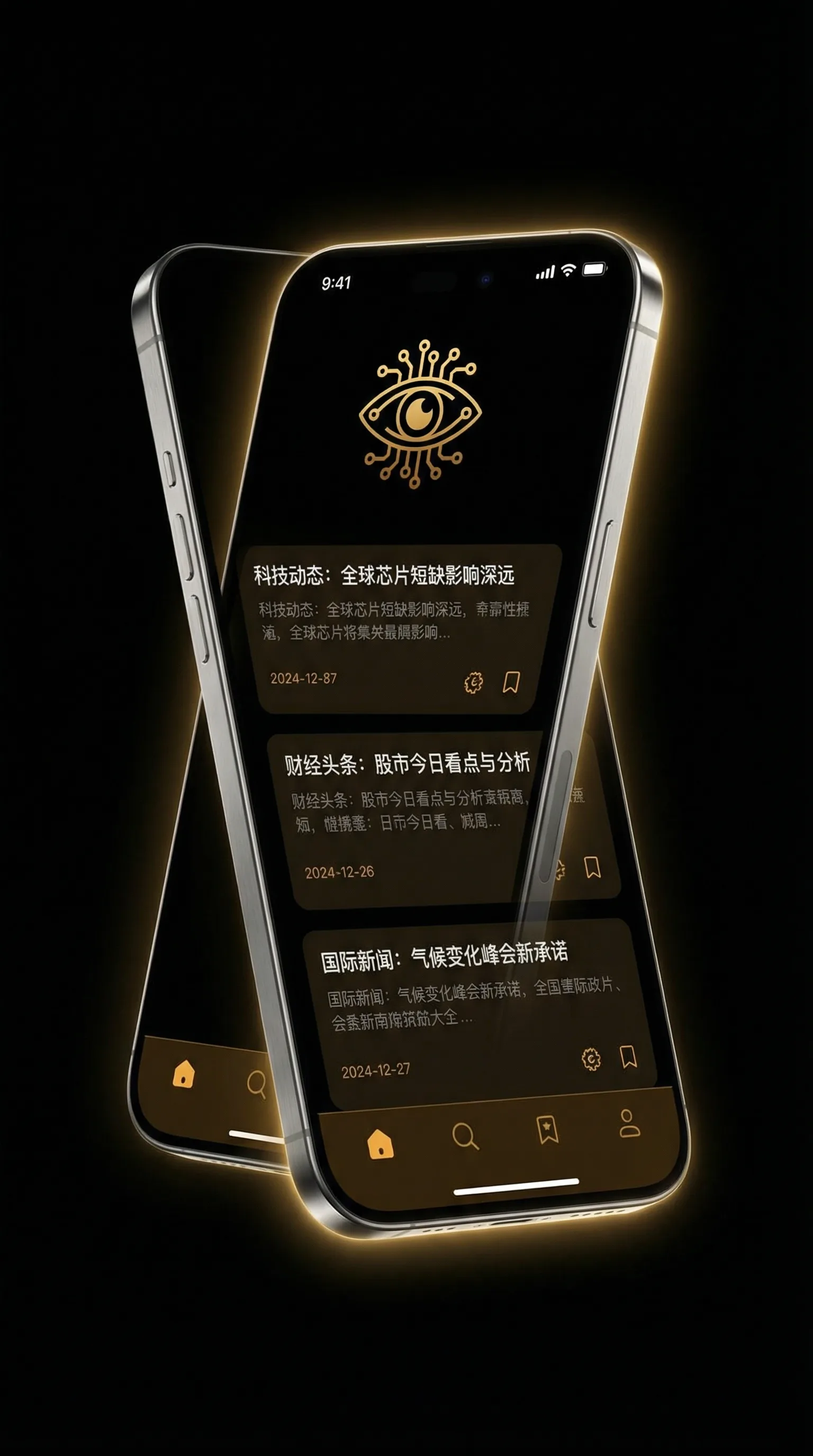 极品美妇武侠 - 移动端情报客户端界面